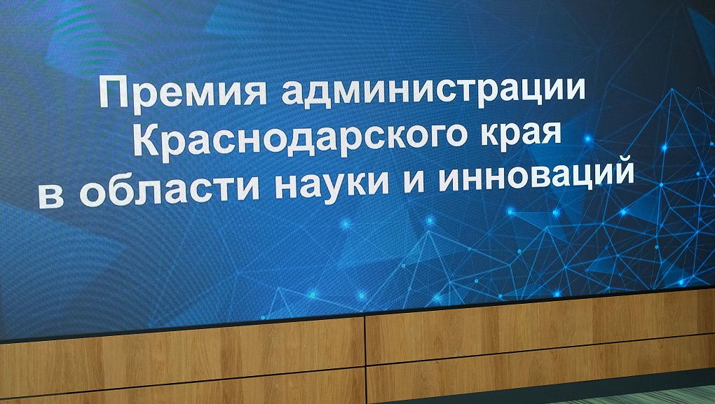 Итоги премии администрации края