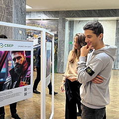 Фотовыставка «Профессии Сбера» 