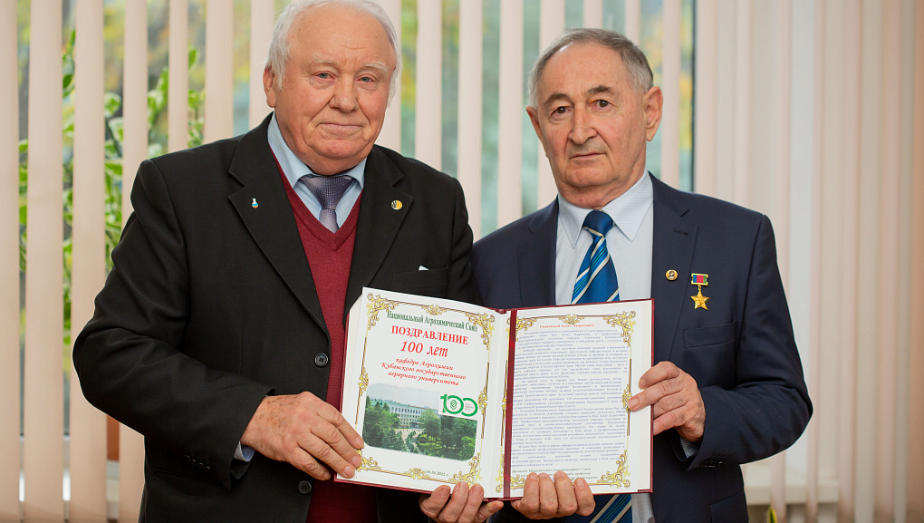 Кафедре агрохимии 100 лет!