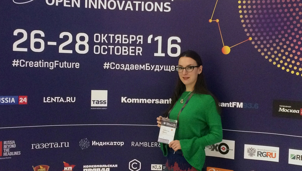 Открытые инновации 2016