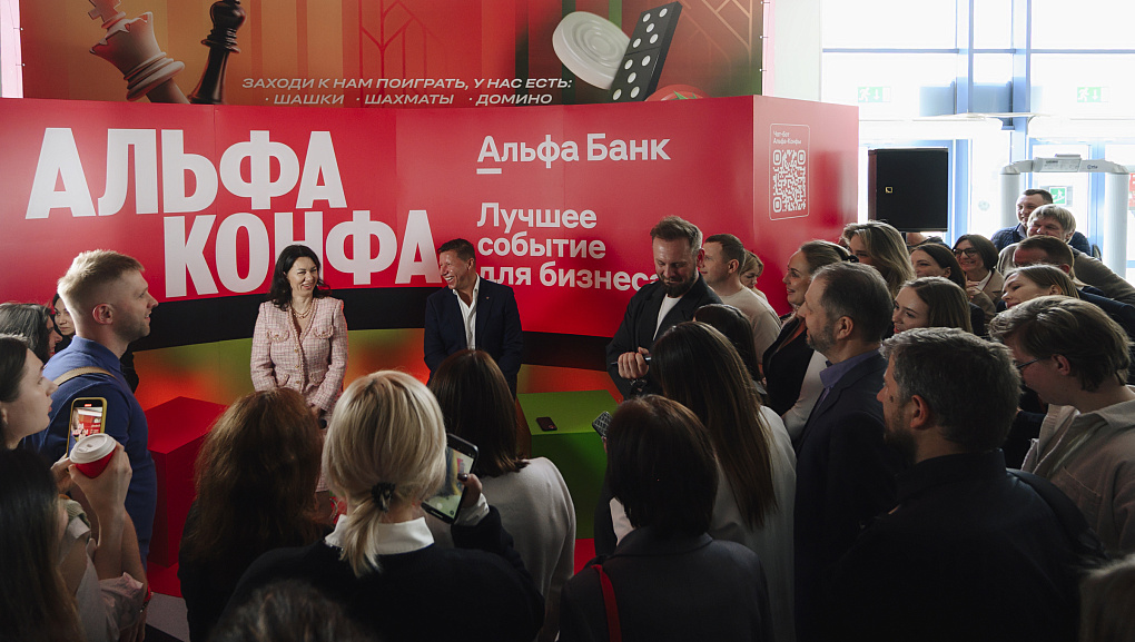  КубГАУ на бизнес-конференции «Альфа-Конфа»