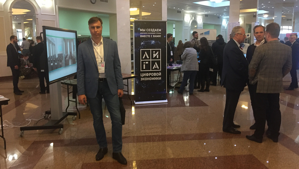 КубГАУ на «Цифровизации-2019»
