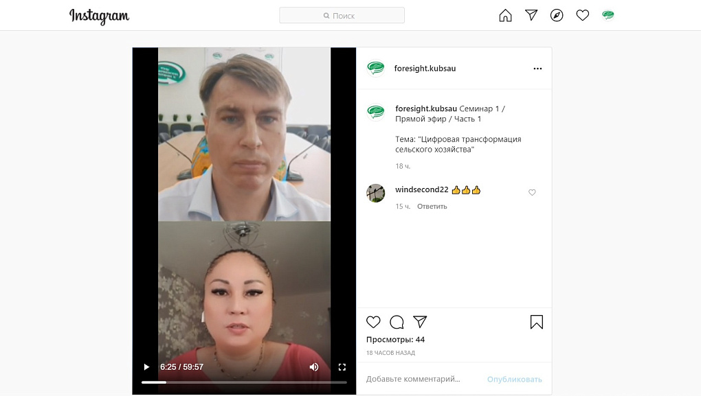 Будущее АПК за цифровыми технологиями