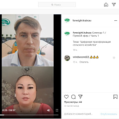 Будущее АПК за цифровыми технологиями