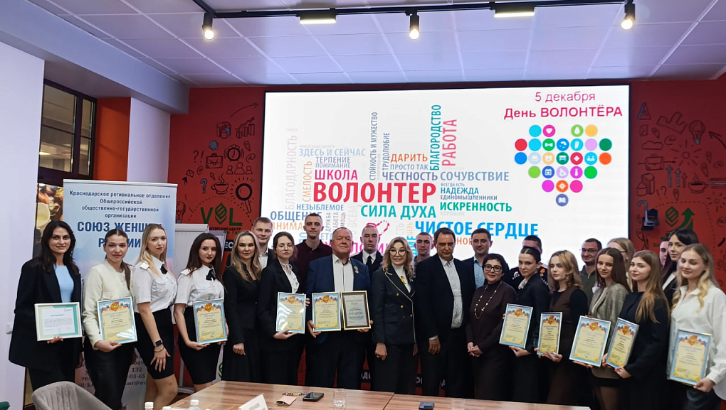 Добровольцы КубГАУ получили награды ко Дню добровольца России!