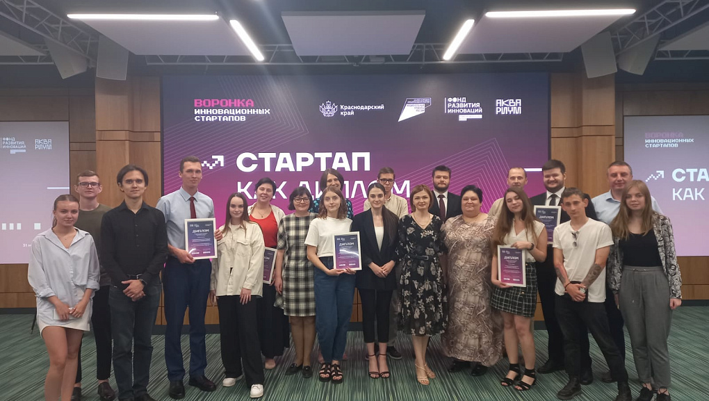 Подведены результаты акселерационной программы «Стартап как диплом»