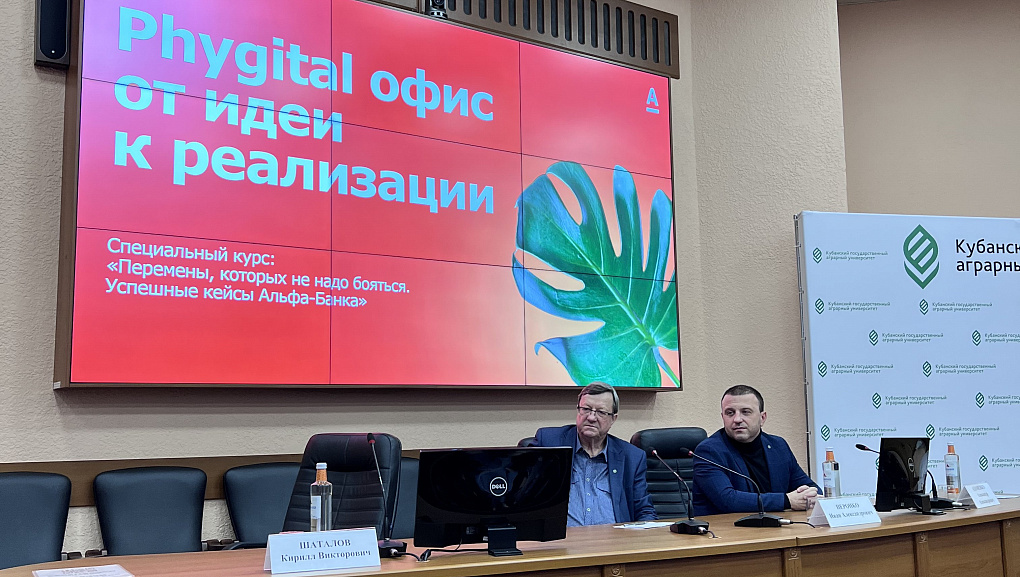 На факультете «Финансы и кредит» стартовала осенняя школа  Альфа-банка.