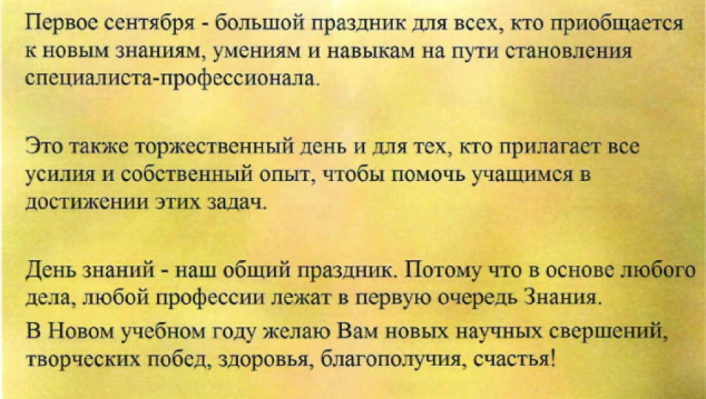 Нас поздравляют коллеги!