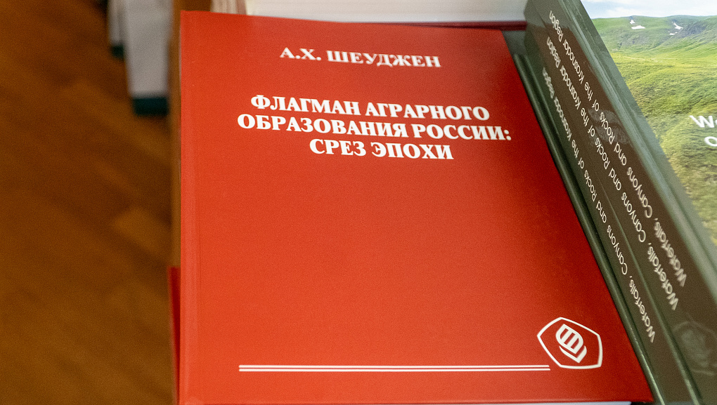 Студенты обсудили агроландшафты России и мира