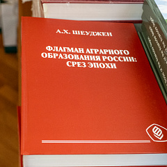 Студенты обсудили агроландшафты России и мира
