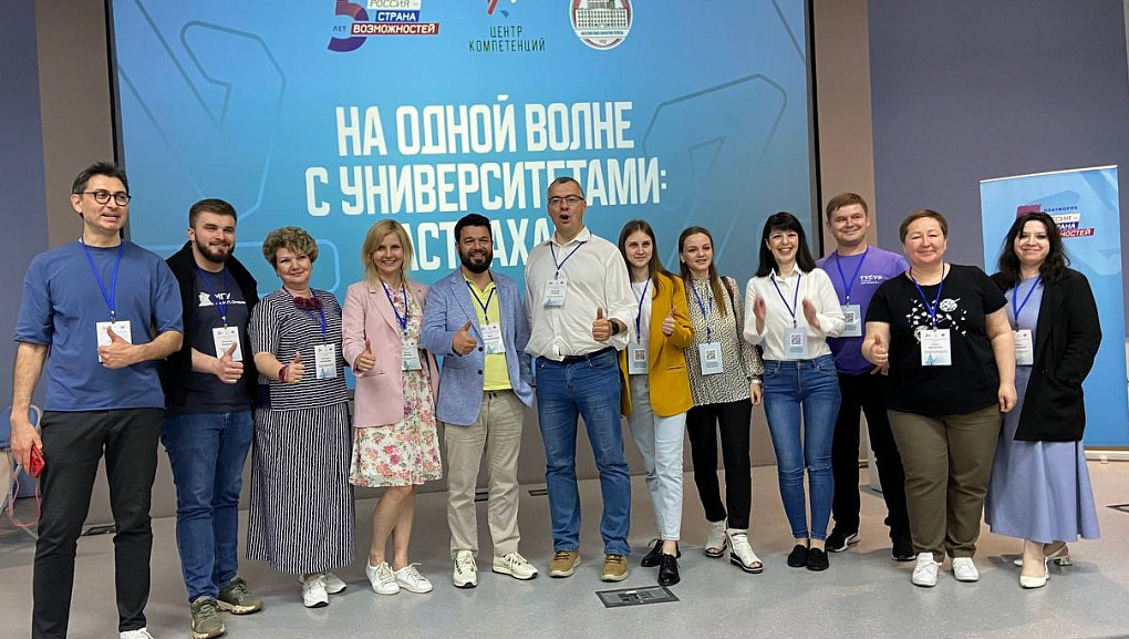 На одной волне с университетами: Астрахань