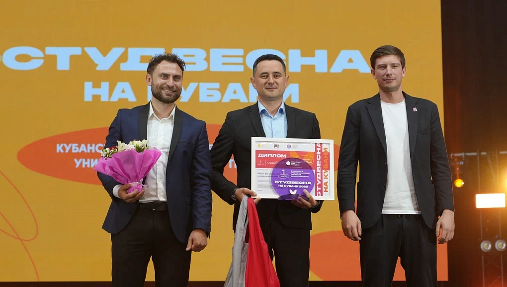 Кубанский ГАУ в третий раз стал победителем «Студвесны на Кубани»