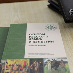 КубГАУ активно участвует в реализации миграционной концепции России