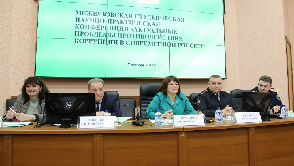 Студенты против коррупции