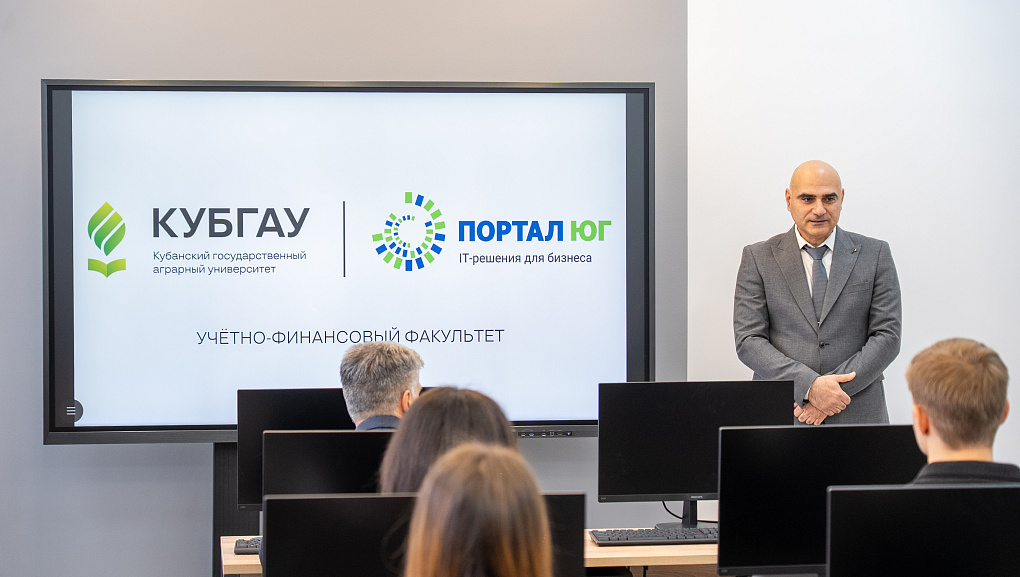 Новая современная аудитория для студентов КубГАУ