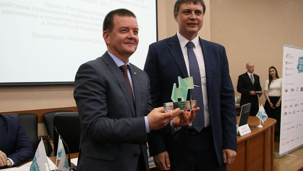 Открыта Всероссийская неделя финансовой грамотности 