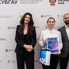Студентов КубГАУ отметили за финансовые достижения