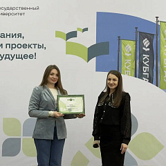 В КубГАУ подвели итоги конкурса «Агро — моя атмосфера» от агрохолдинга «Просторы»