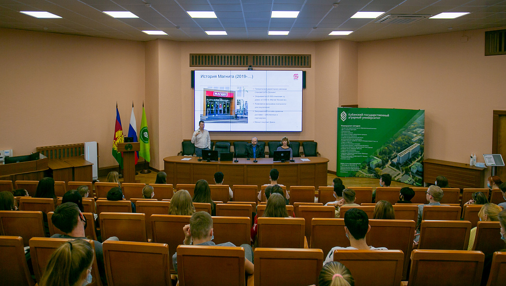 КубГАУ и Магнит: развиваем сотрудничество