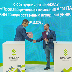 Портфель деловых соглашений КубГАУ пополнился на «ЮГАГРО» 