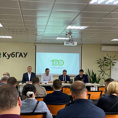 Ознакомительный семинар с учебно-производственной базой Кубанского ГАУ