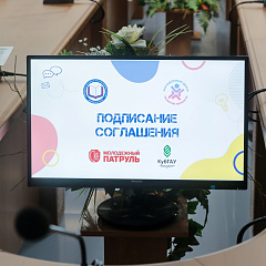 КубГАУ и Молодежный патруль: работаем вместе