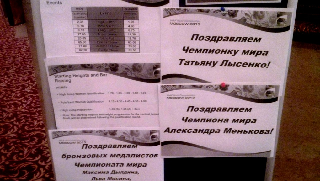 Закончился чемпионат мира по легкой атлетике!