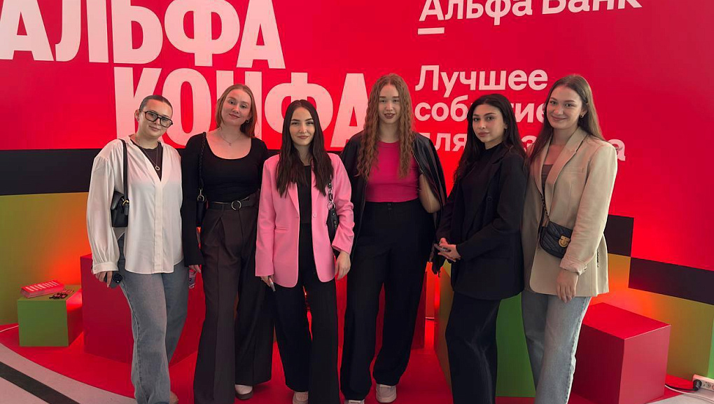  КубГАУ на бизнес-конференции «Альфа-Конфа»