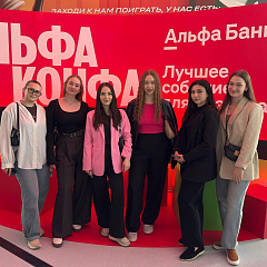  КубГАУ на бизнес-конференции «Альфа-Конфа»