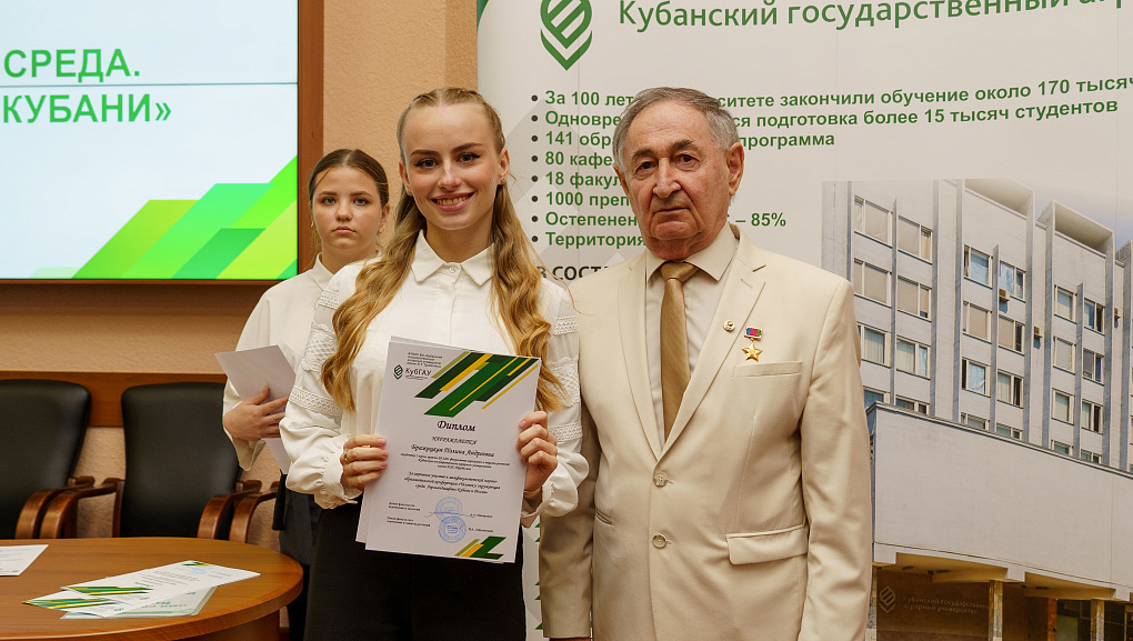 Межфакультетская конференция "Человек и окружающая среда"