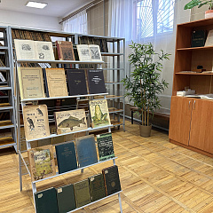 В редком фонде книг