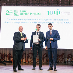 Лучшие студенты ЮФО по версии «Центр-Инвест»