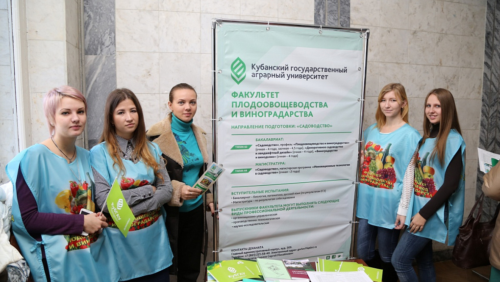 КубГАУ собрал школьников