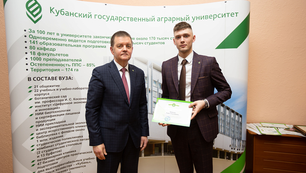 Избран новый глава Объединённого совета обучающихся КубГАУ 