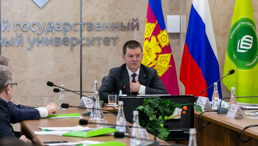 Заседание попечительского совета КубГАУ