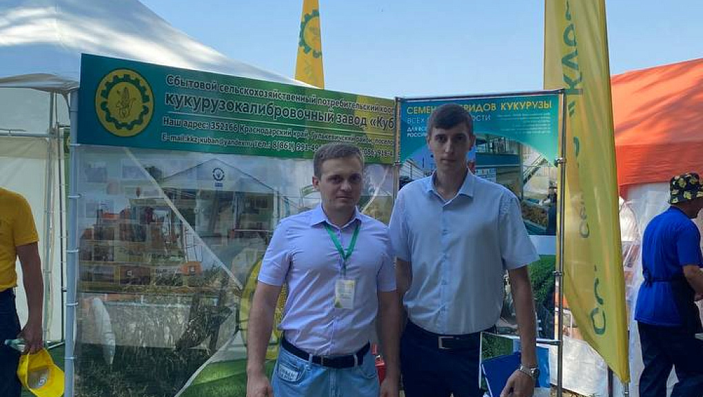  Научно-полевой семинар «День поля»