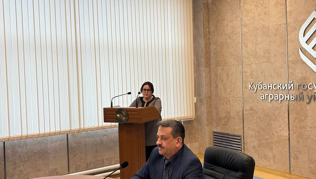 В КубГАУ прошла экономическая конференция