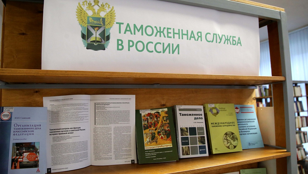 Таможня – дело не простое
