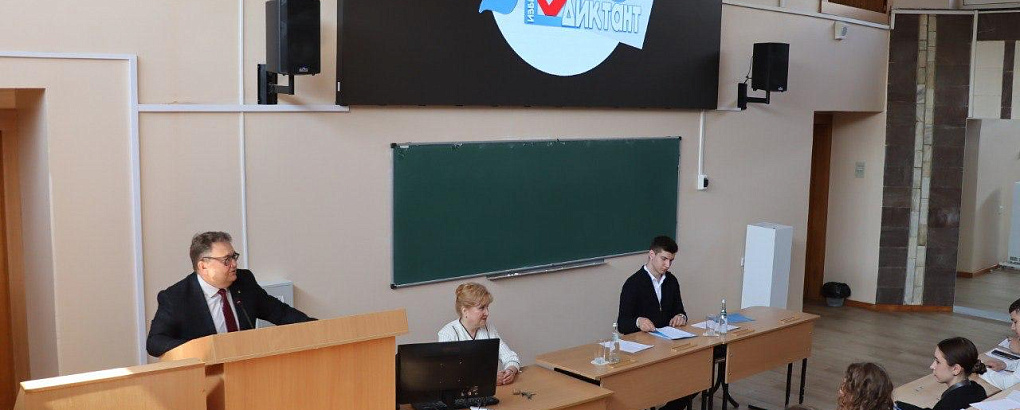 Избирательный диктант 2025