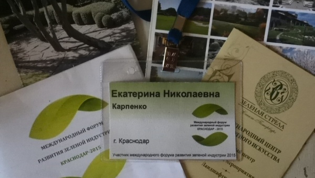 Зеленая индустрия – перспективы развития и современные технологии