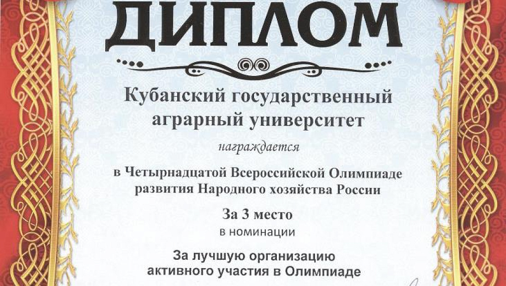 Лучшее научно-студенческое общество российских вузов
