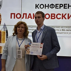 КубГАУ на Поландовских чтениях