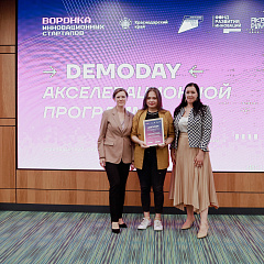 Завершение акселерационной программы «Стартап как диплом» 