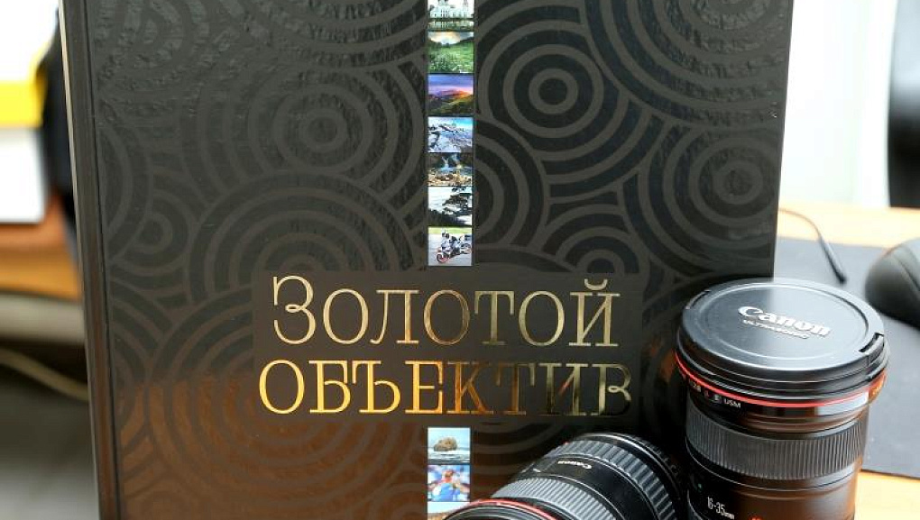 Работы фотографа пресс-службы КубГАУ вошли в фотокнигу «Золотой объектив – 2013»