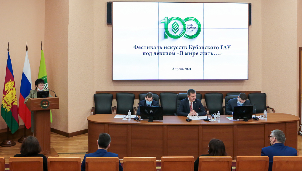Фестиваль искусств Кубанского ГАУ «В мире жить…» 