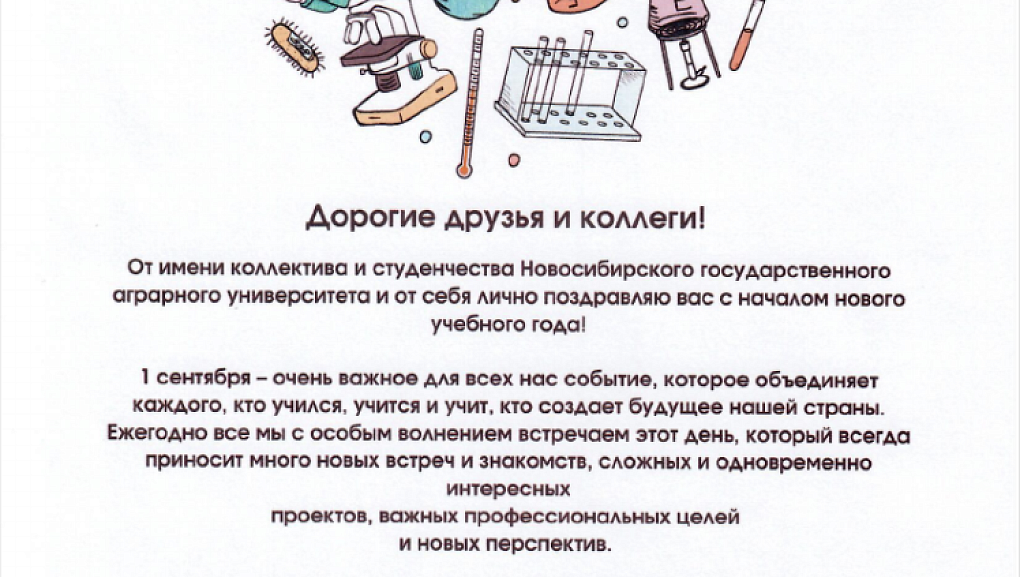 Нас поздравляют коллеги!
