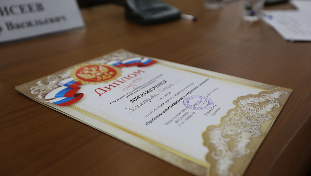 Инвестирование в современной экономике