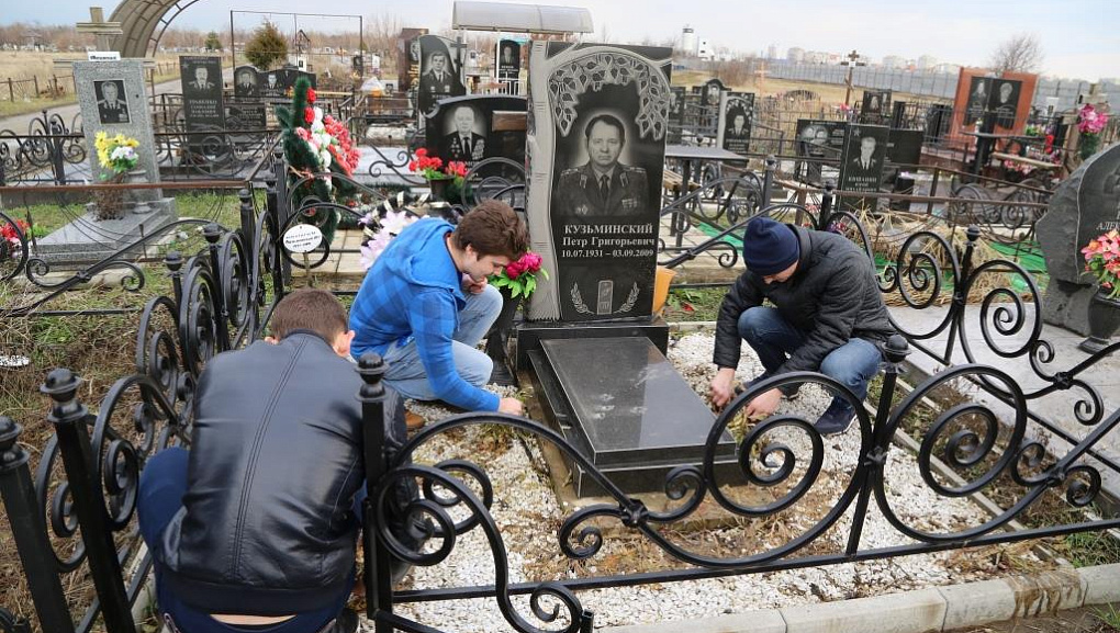 Память поколений
