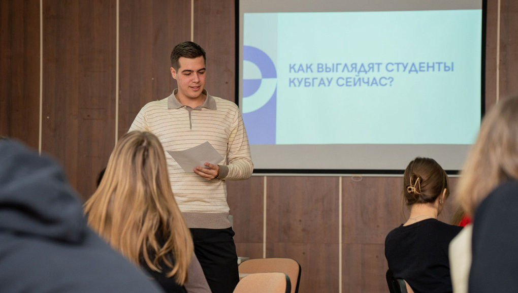 Создаем бренд студенчества вместе!