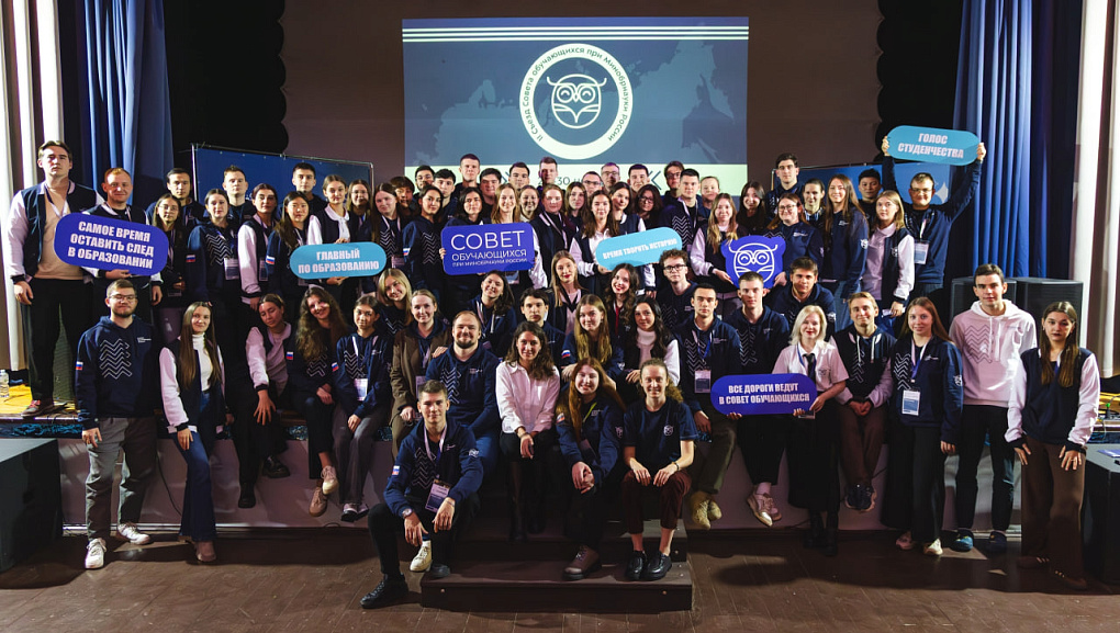 КубГАУ на II съезде Совета обучающихся Минобрнауки России